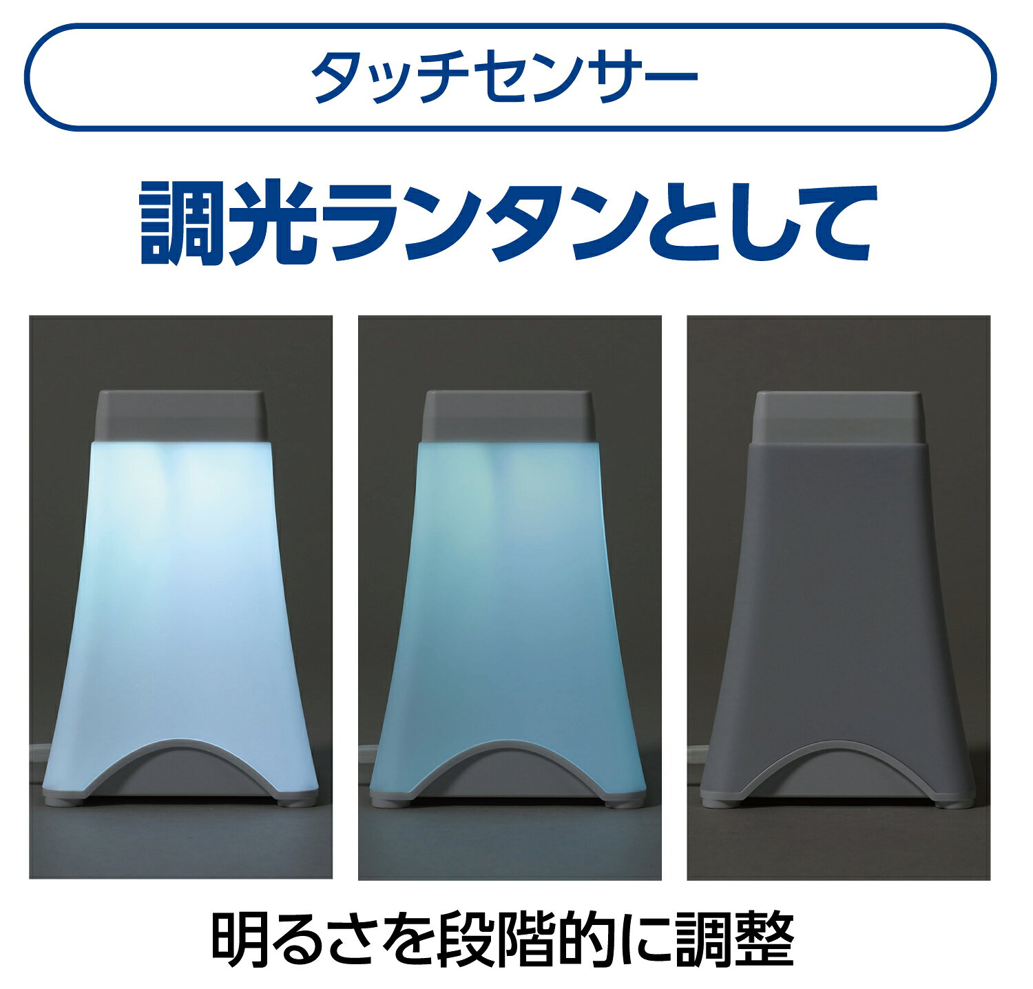 プログラミングLEDランタン(組立済)【アーテック】