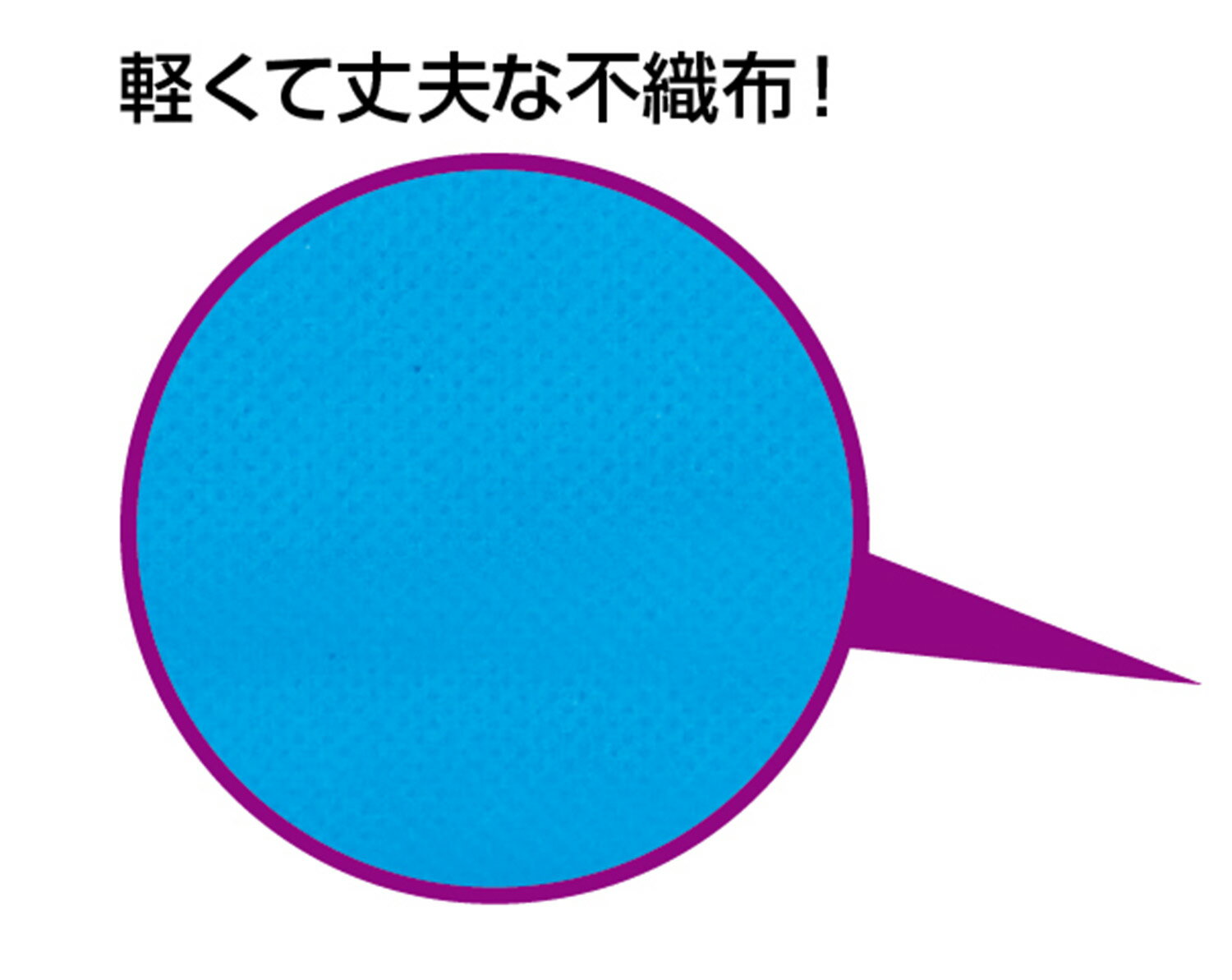 不織布アシストバッグ 黒【アーテック】 3