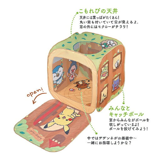 オフィス ユーのモンポケ　ボールハウス6074【ローヤル】｜アングル2