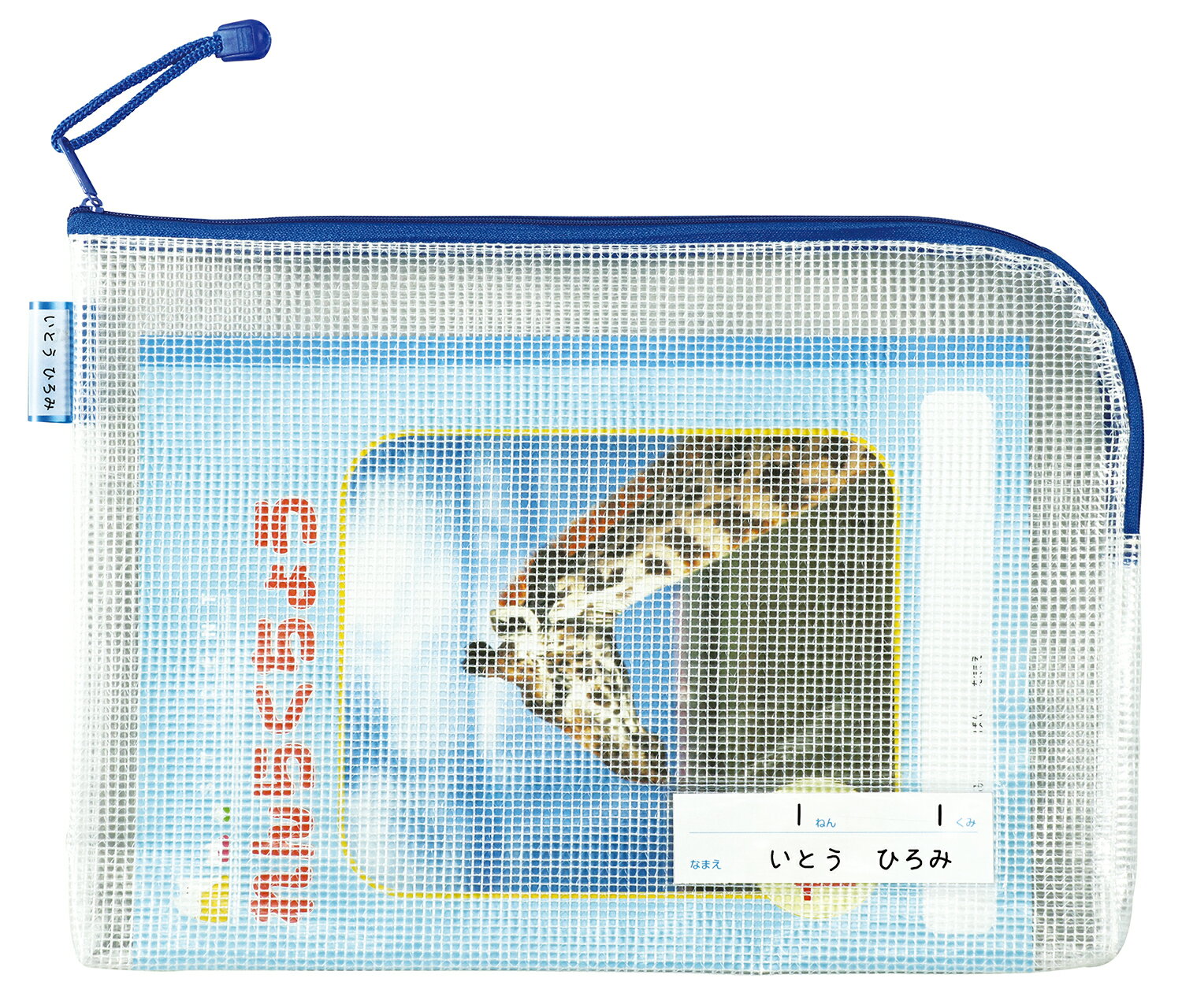 【ゆうパケット対応可】 マチ付連絡袋B5 ブルー【アーテック】