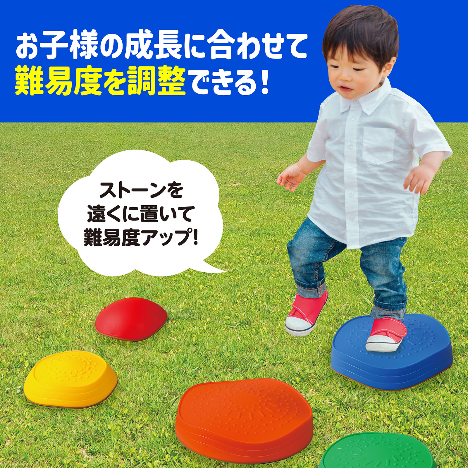 カラフルバランスストーン【アーテック】