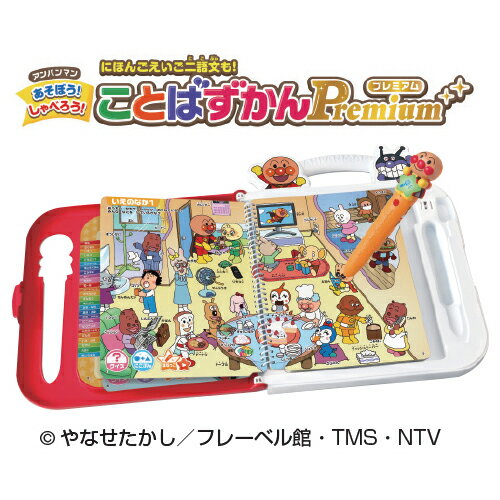 アンパンマンことばずかんPremium【セガトイズ】 アンパンマンことばずかんPremium【セガトイズ】