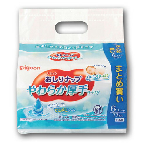 おしりナップ やわらか厚手仕上げ(77枚×6個)1039239【ピジョン】 おしりナップ やわらか厚手仕上げ(77枚×6個)1039239【ピジョン】