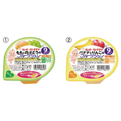 フルーツジュレ (6)にんじんとみかん28367【キユーピー】※軽減税率対象商品
