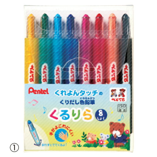 【ゆうパケット対応可】(2)くりだし色鉛筆くるりら12色354949【ぺんてる】