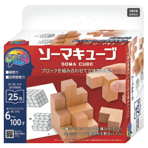 7種類のブロックを使って図形を作る立体パズル。●サイズ／150×120×45mm●重量／190g●材質／ブナ、紙e127-464