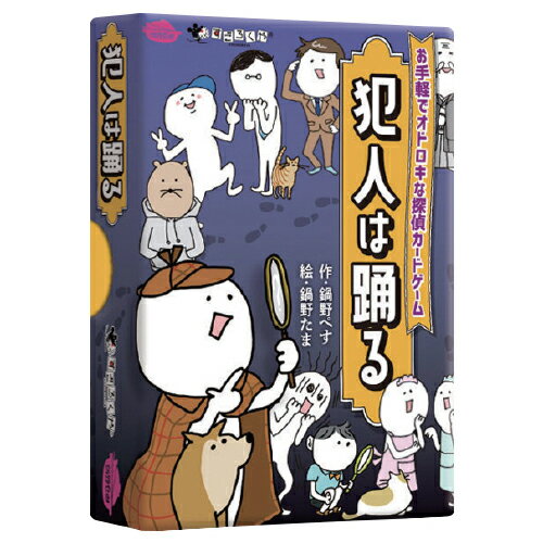 【ゆうパケット対応可】犯人は踊る00298418