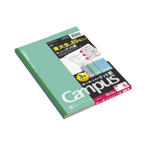 Rakuten - 【ゆうパケット対応可】キャンパスノート　3色パックA罫ノ-3CATX3【コクヨ】