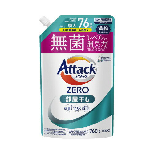 アタックZERO 部屋干し 詰替用 760g435675【花王】