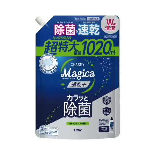 CHARMY　Magica　速乾プラス　詰替特大　シトラスミント364429【ライオン】