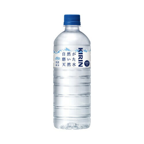 ＃キリン　天然水　600ml×24本093365【キリンビバレッジ】※軽減税率対象商品