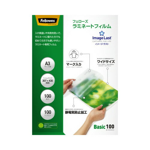 ラミネートフィルム イメージラスト A3 100ミクロン 100枚入FE-5848401【フェローズ】