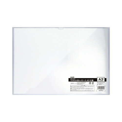 Rakuten - マグネット付カードケース　A3ヨコ型MP-7793【ソニック】
