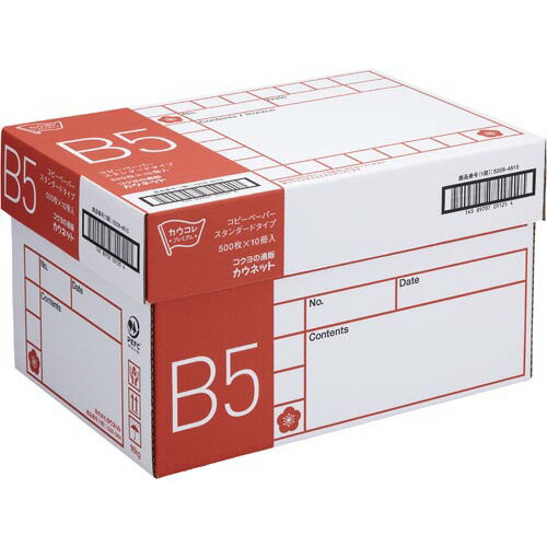 B5 Size Paper - スタンダードタイプ　B5　1箱　500枚×10冊5208-4515【カウネット】