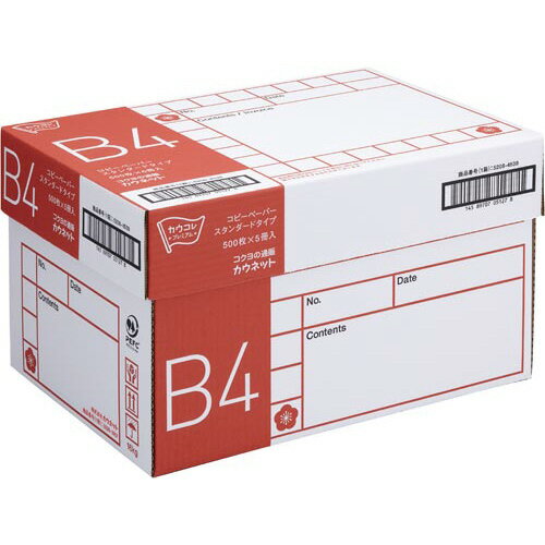 B4 Size Paper - スタンダードタイプ　B4　1箱　500枚×5冊5208-4539【カウネット】