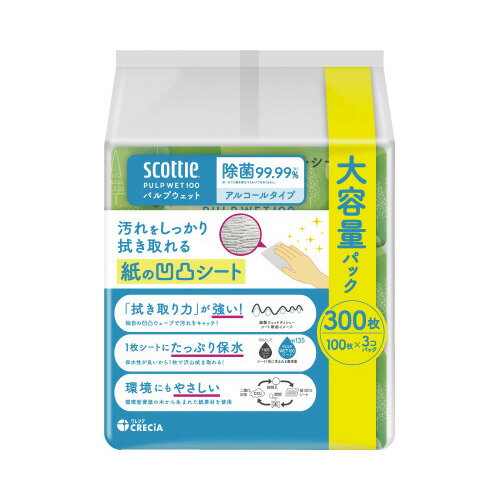 ウェットティシュー除菌アルコールタイプ　PULP　WET　100　3コパック77071【日本製紙クレシア】