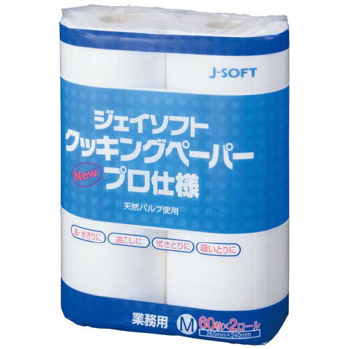 ジェイソフト　クッキングペーパー　2ロール入000216【カネモ商事】