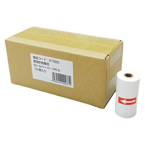 プリンター搭載マネーカウンター　専用ロール紙硬貨選別計数機勘太専用ロール紙 [ダイト]PR-2...