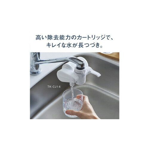オフィス ユーの浄水器　TK−CJ14−WTK-CJ14-W【Panasonic】｜アングル2