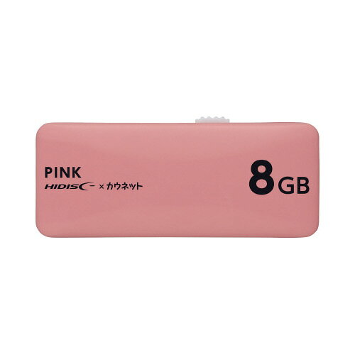 オフィス ユーの【ゆうパケット対応可】USBメモリ　スライド式　8GB　ピンク×37392-7907【カウネット】｜アングル2