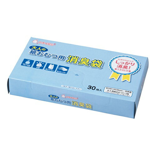 消臭袋　大人の紙おむつ用BOX【マルアイ】