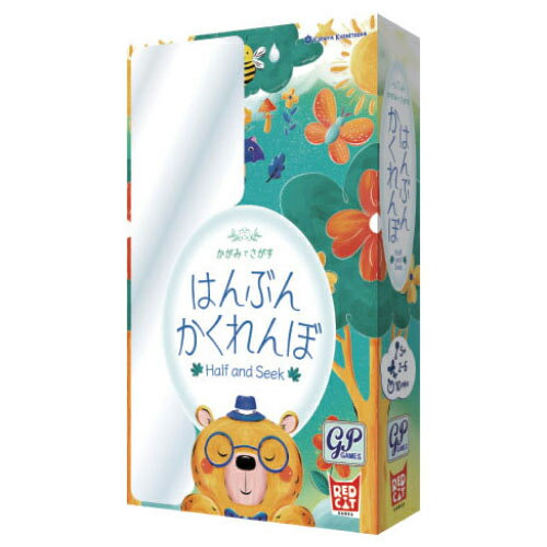 はんぶんかくれんぼ4642【ジーピー】