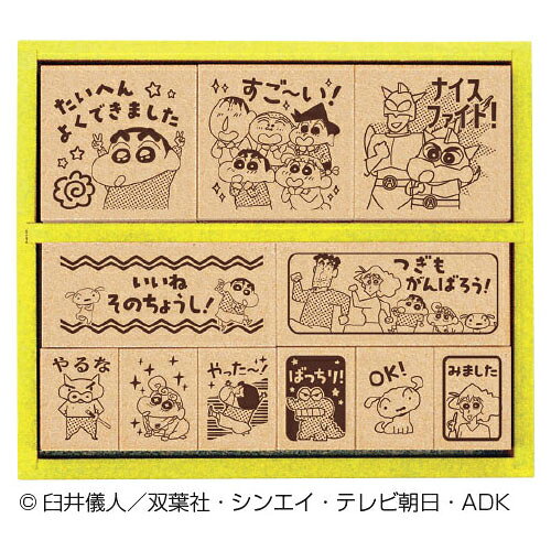 クレヨンしんちゃん　木製ごほうびスタンプSDH-132【ビバリー】