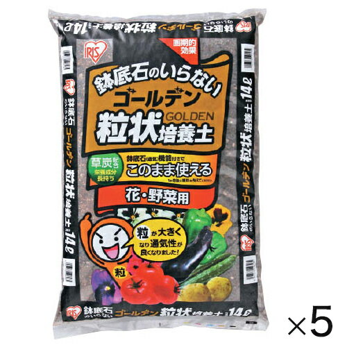 ゴールデン粒状培養土　14L（5袋）502922【アイリスオーヤマ】