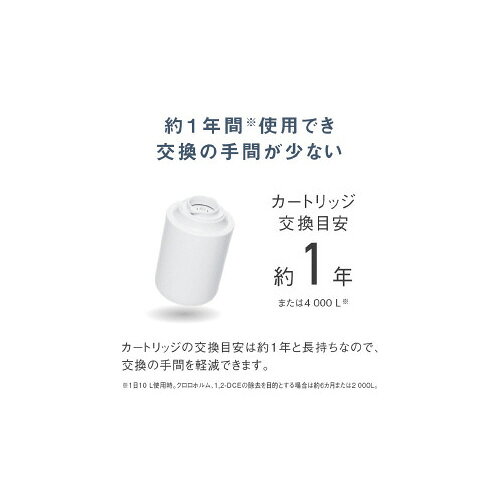 浄水器　TK−CJ14−WTK-CJ14-W【Panasonic】
