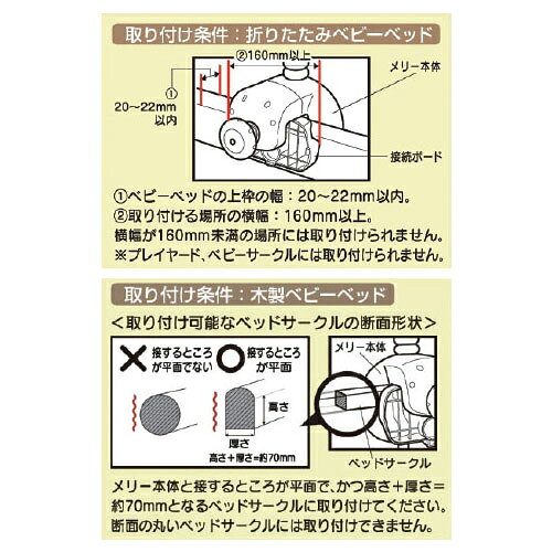 やすらぎふわふわ3WAYメリー5819【ローヤル】