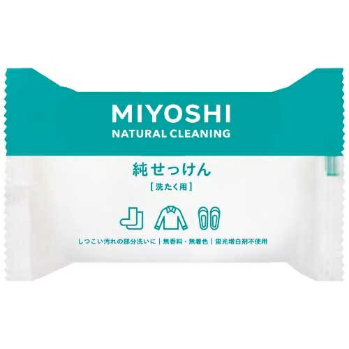 ニュー純せっけん【ミヨシ石鹸】