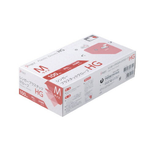 プラスチック手袋HG 100枚 M 粉なしPVC0457PFTBM【宇都宮製作】 プラスチック手袋HG 100枚 M 粉なしPVC0457PFTBM【宇都宮製作】