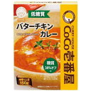 ※CoCo壱 低糖質バターチキンカレー150g6870009【壱番屋】※軽減税率対象商品