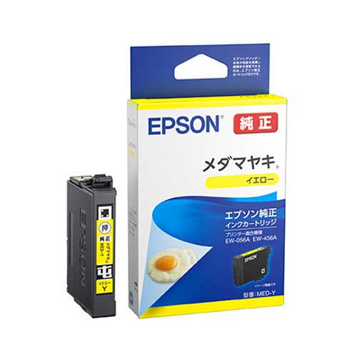 其它 - インクカートリッジ MED-Y イエローMED-Y【EPSON】