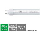 エコリカ直管LEDHFインバータ用ECL-LI4EHFNECL-LI4EHFN【エコリカ】【メーカー直送品】【時間指定不可・夜間配送不可】【平日配送のみ】(3)