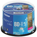 録画用BD-R25Gスピンドル50枚VBR130RP50SJ1VBR130RP50SJ1【Victor】(2)