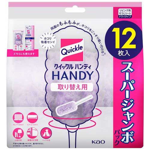 クイックルワイパー ハンディ 取替用 12枚【花王】