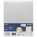 【ゆうパケット対応可】チラシ前倒れ防止プレート CR77000CR77000【クルーズ】(3)