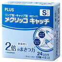 メクリッコキャッチS タイプミックス 箱入KM-401CAR【プラス】