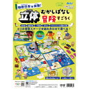 立体昔ばなし冒険すごろく【アーテック】(4)