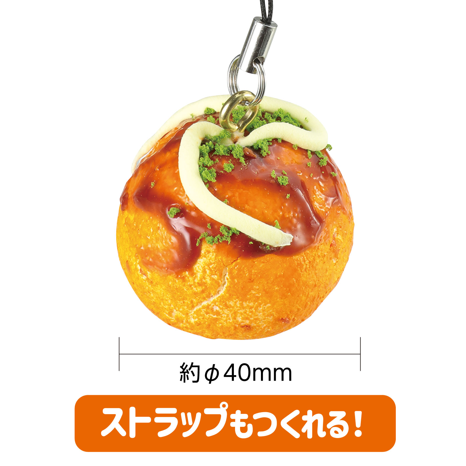 オフィス　ユーの食品サンプルを作ろう!たこ焼きキット【アーテック】｜アングル3
