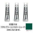 【ゆうパケット対応可】ターナー U35 フタログリーン(イエローシェード)20ml 3個【ターナー色彩】(4)