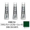 【ゆうパケット対応可】ターナー U35 フタログリーン(ブルーシェード)20ml 3個【ターナー色彩】(4)
