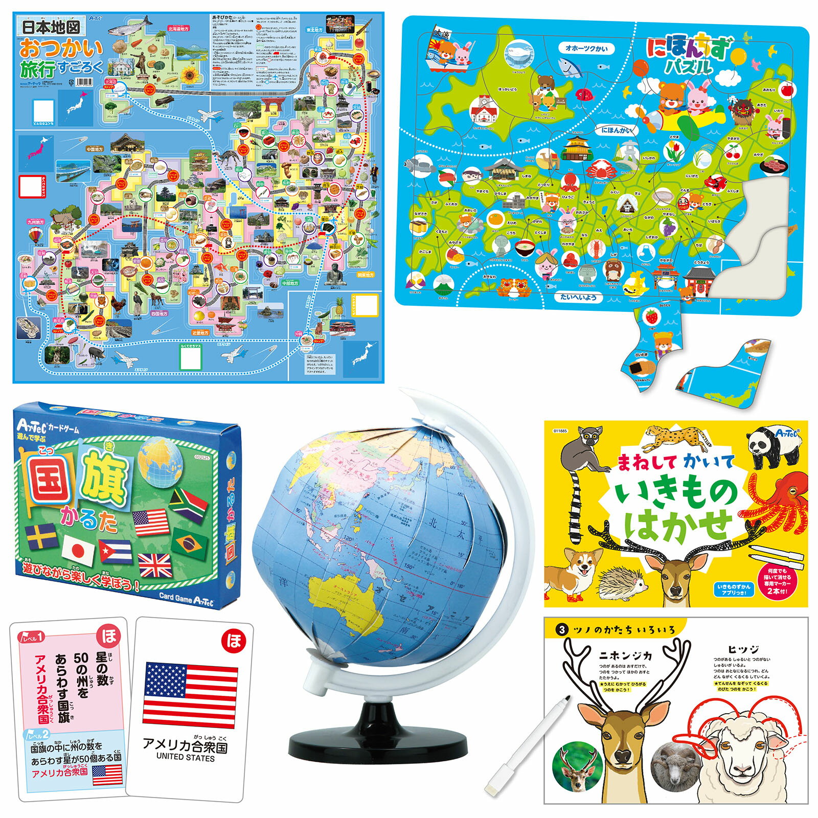 アーテック 文化教育5点セット【アーテック】