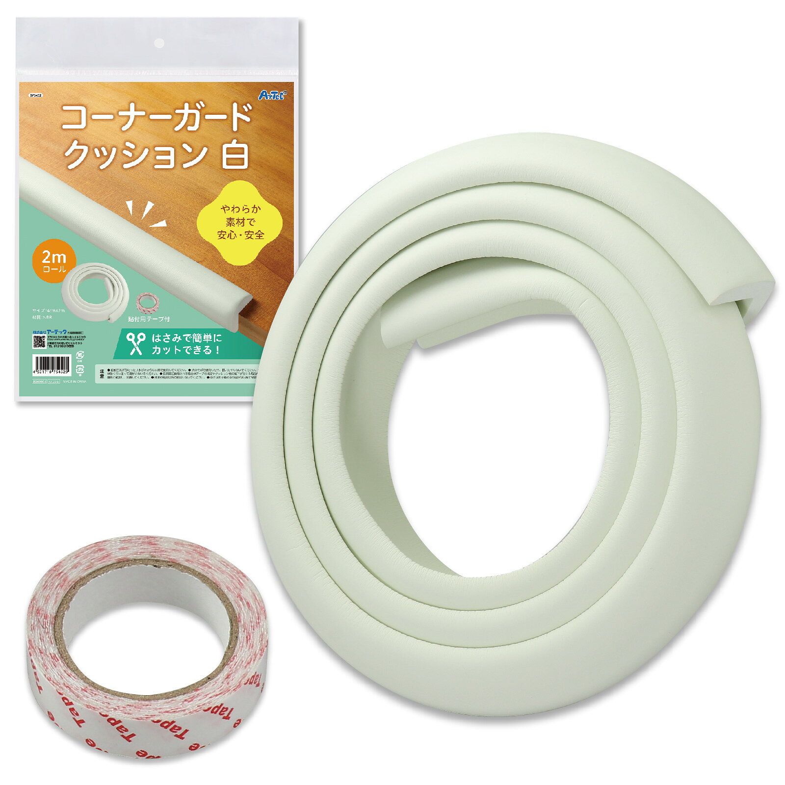 机や柱などの幼児に危険が及びそうな場所に取り付けてケガを防止することができます。付属の両面テープを付けて、簡単に貼ることができます。はさみで簡単にカットできるのでお好みの長さにできます。商品サイズ／2mロール：30×2000×10mm1個重量／115g材質／NBRセット内容／本体×1、両面テープ×11個梱包形態／ヘッダー付き袋入りコーナーガードクッション　コーナーガード　クッション　2mロール　2m　ロール　机　柱　貼りつけ　安全クッション　ケガ防止　専用両面テープ付　白 幼児　安全用品　保育園　幼稚園　家庭