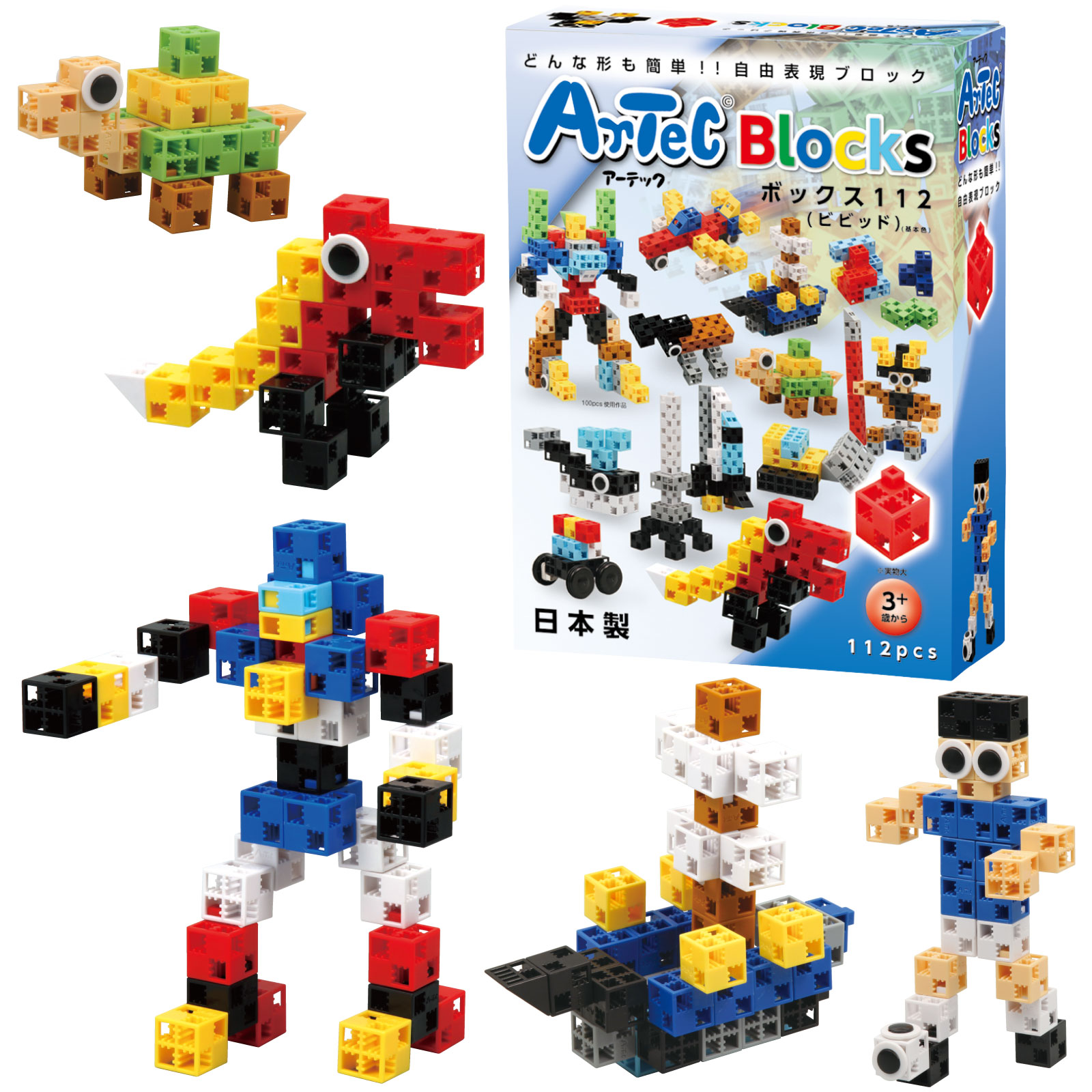 Rakuten - Artecブロック ボックス112【ビビット】【アーテック】