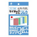 【ゆうパケット対応可】 マイタックリムカ きれいにはがせるタイプ 混色 10シート(880片)ML-R120N【ニチバン】