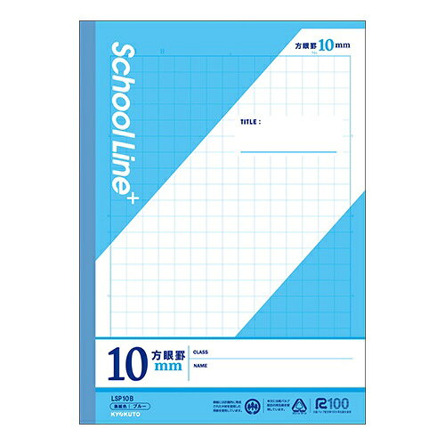 ●規格：B5●サイズ：縦252×横179mm●仕様：10mm方眼罫●材質：古紙パルプ100％配合再生紙o15908