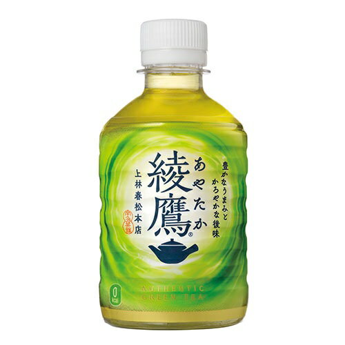 綾鷹　280ml　PET　24本入り1244【コカ・コーラ】※軽減税率対象商品