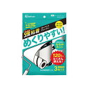 トルクル スペアテープ強粘着3P ななめカットNC-SK1203P【アイリスオーヤマ】(3)